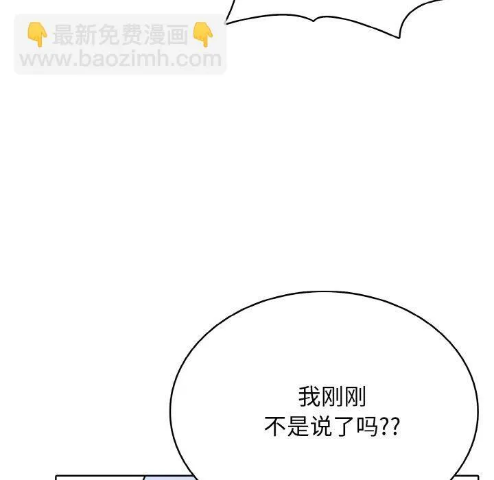 第 43 话 第79页