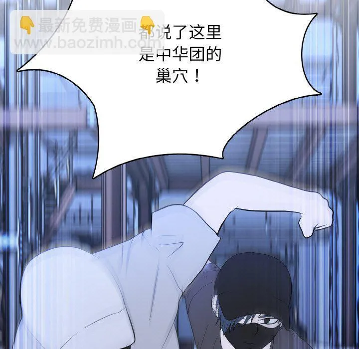 第 43 话 第82页