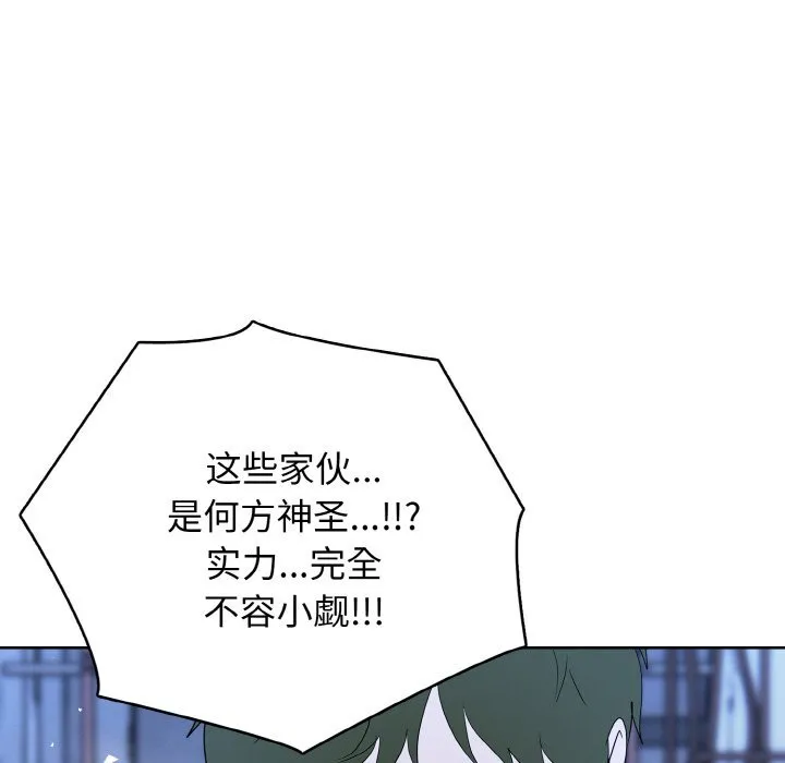 第 43 话 第94页