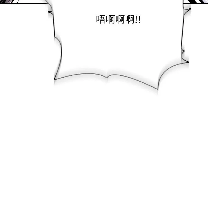 第 43 话 第98页