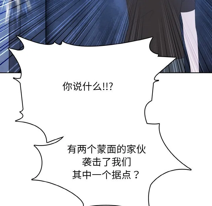 第 43 话 第116页