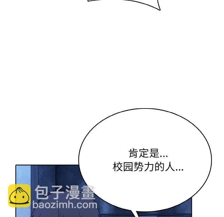第 43 话 第117页