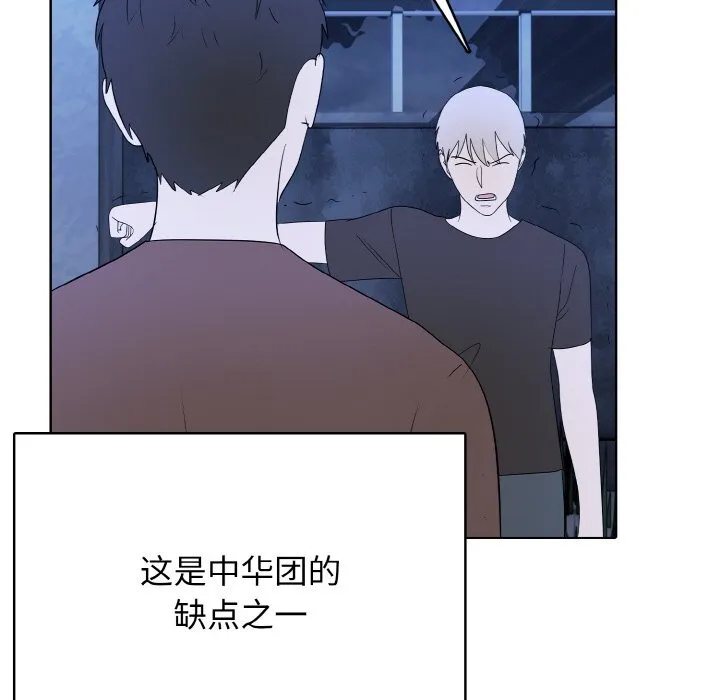 第 43 话 第118页