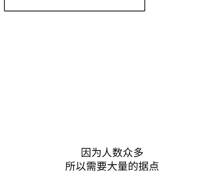 第 43 话 第119页