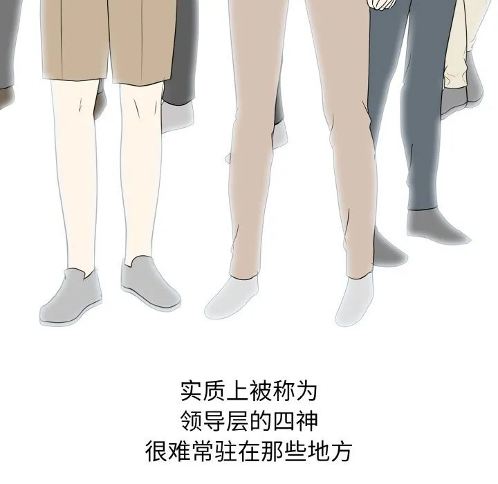 第 43 话 第121页