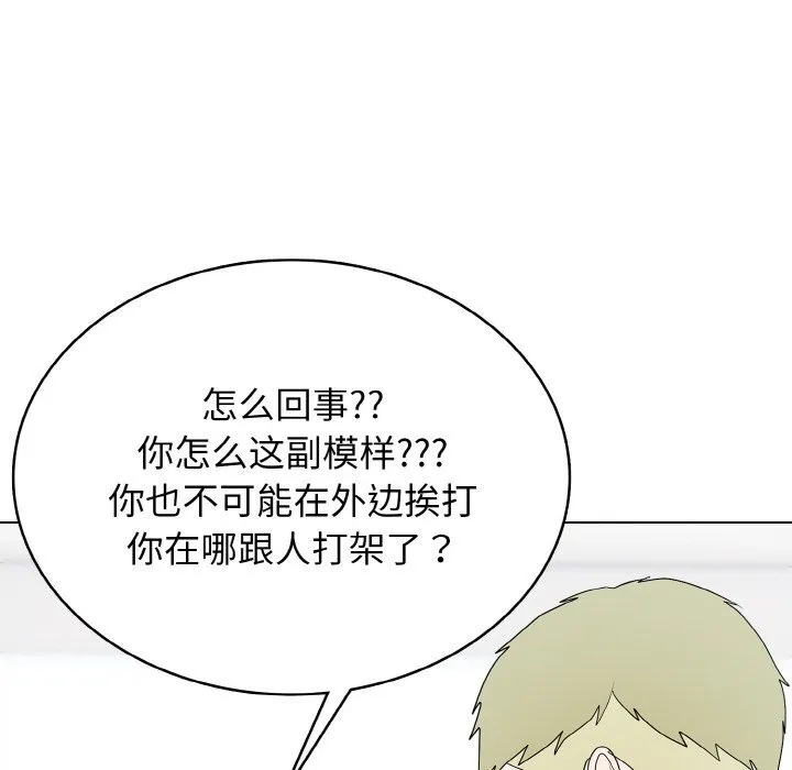 第 43 话 第127页