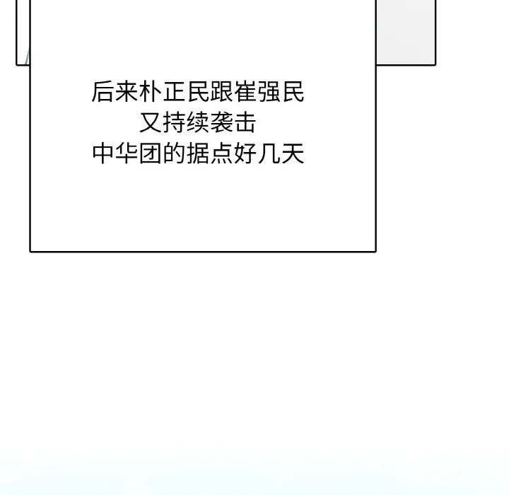 第 43 话 第131页