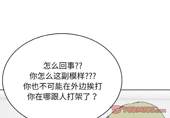 第 44 话 第3页