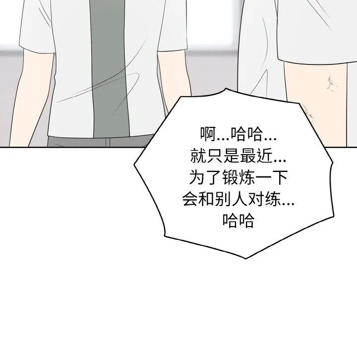 第 44 话 第5页