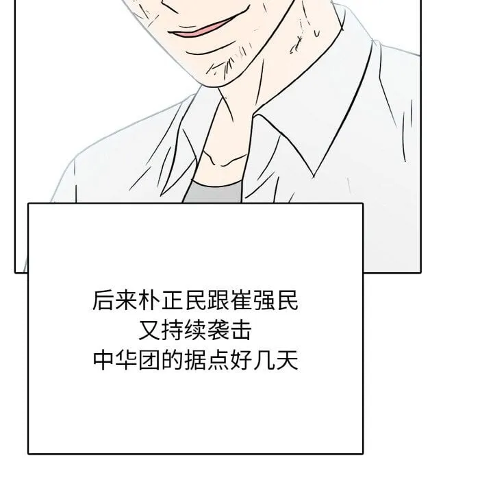 第 44 话 第7页