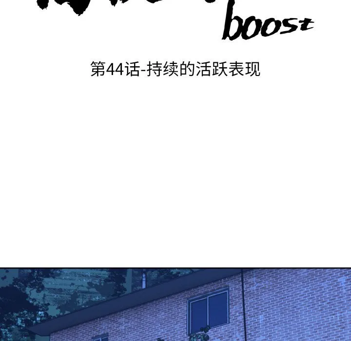 第 44 话 第11页