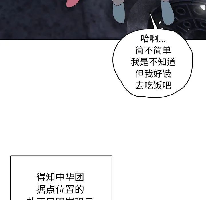第 44 话 第22页