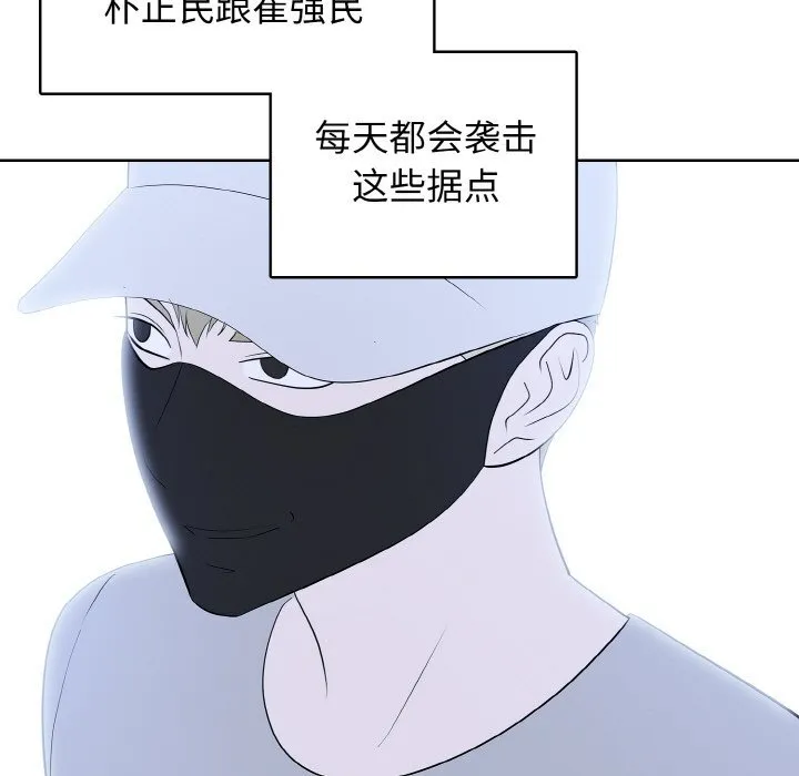 第 44 话 第23页