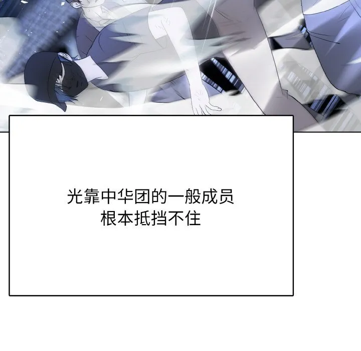 第 44 话 第27页