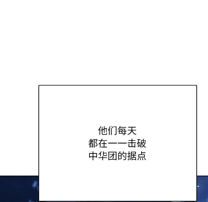 第 44 话 第28页