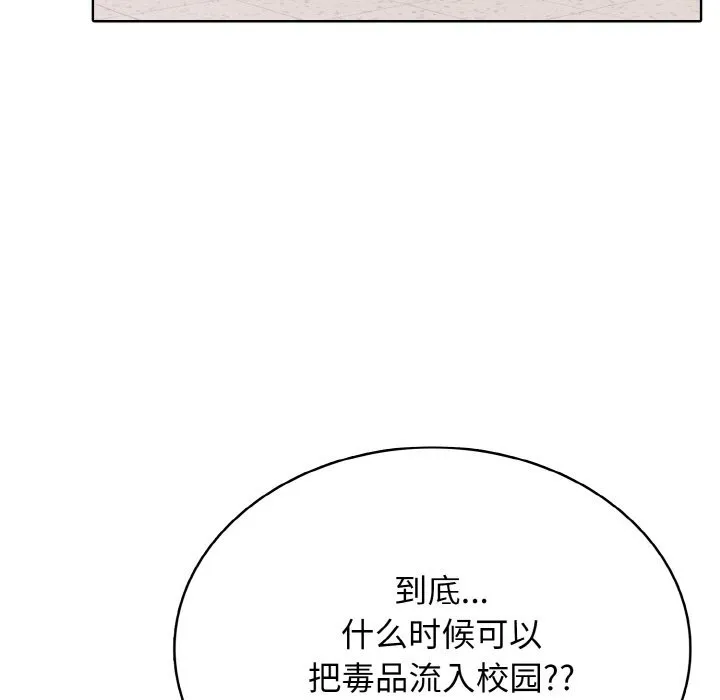 第 44 话 第35页