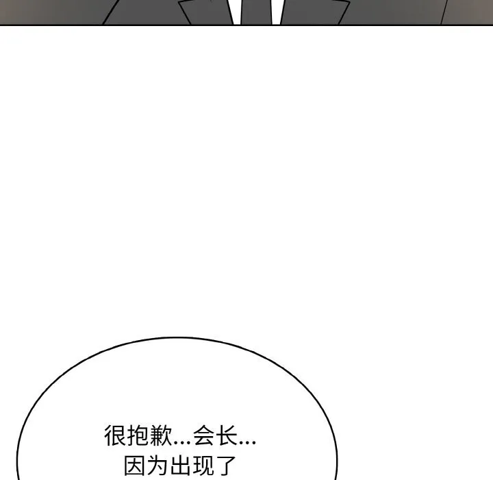 第 44 话 第37页