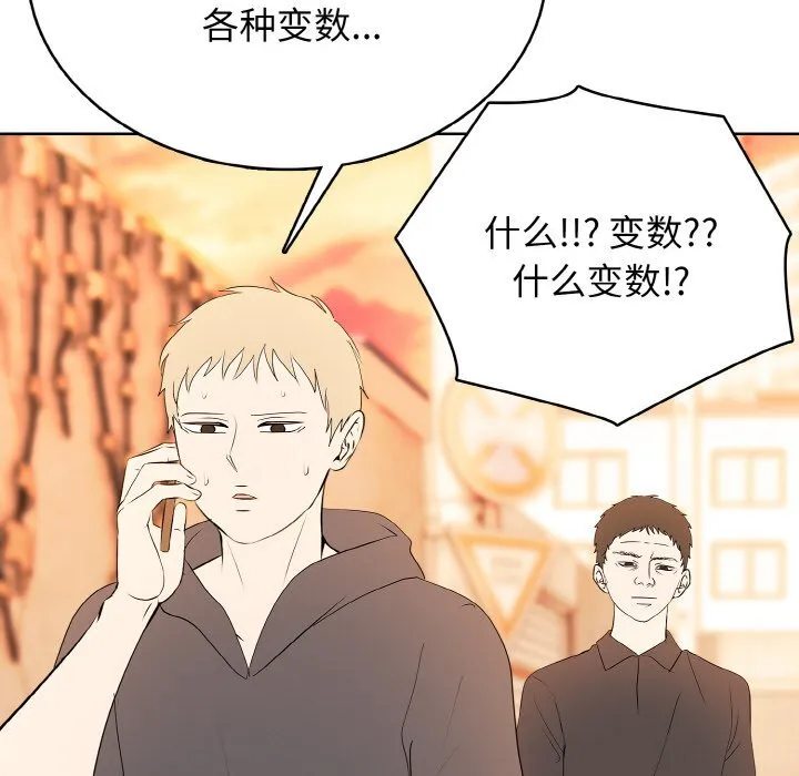 第 44 话 第38页