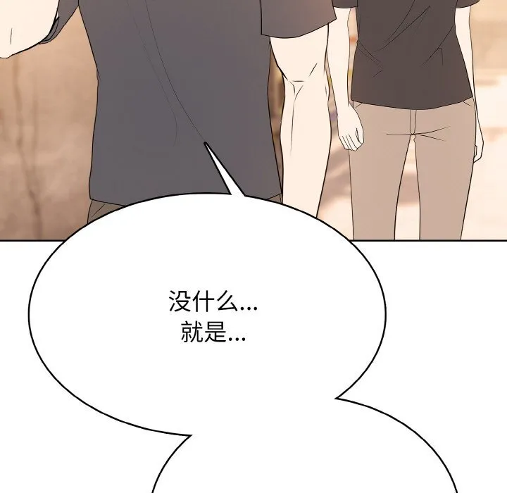 第 44 话 第39页