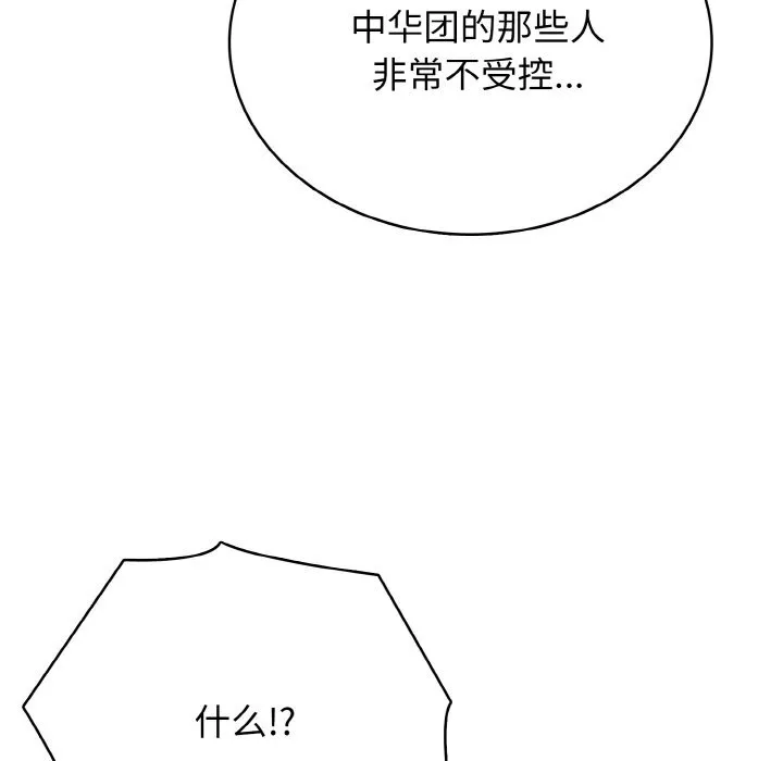 第 44 话 第40页