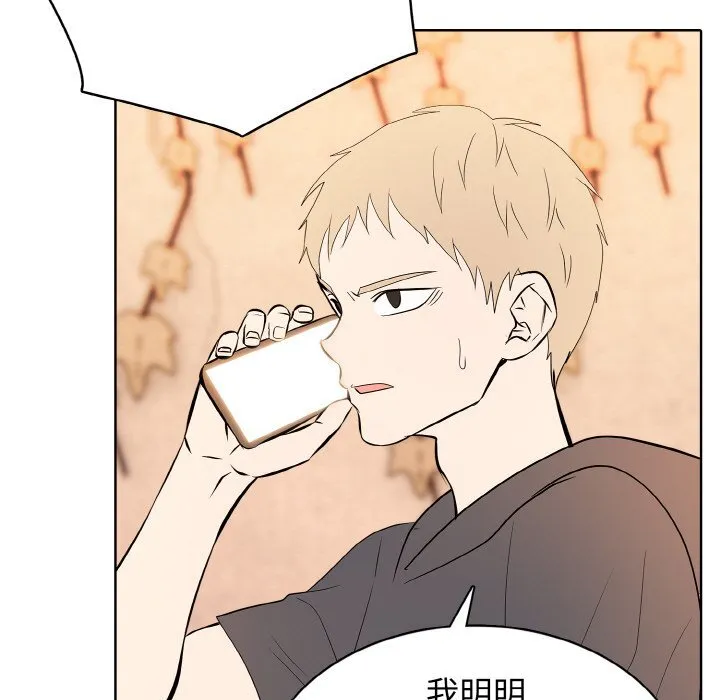 第 44 话 第41页