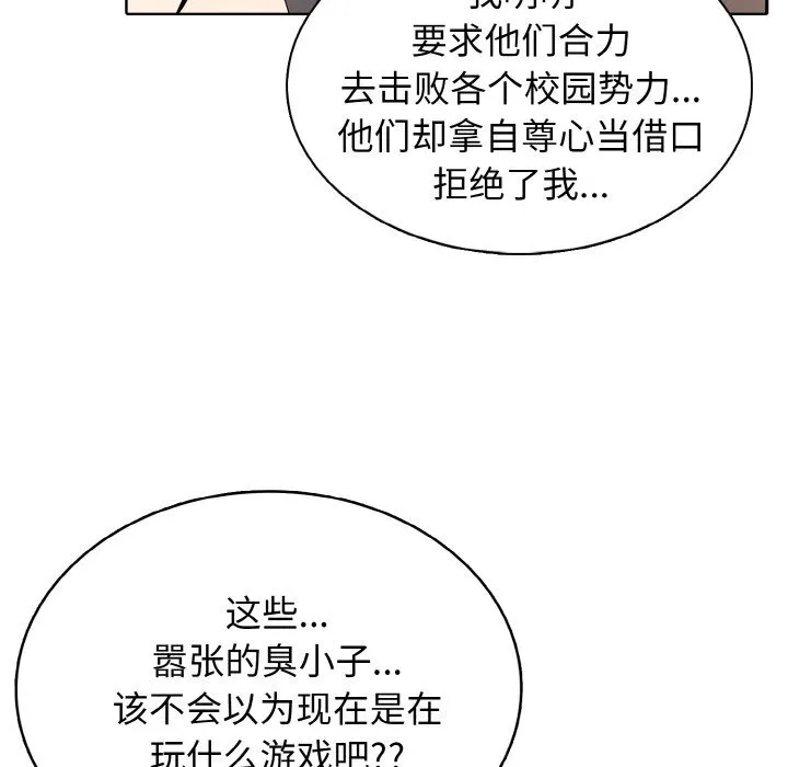 第 44 话 第42页