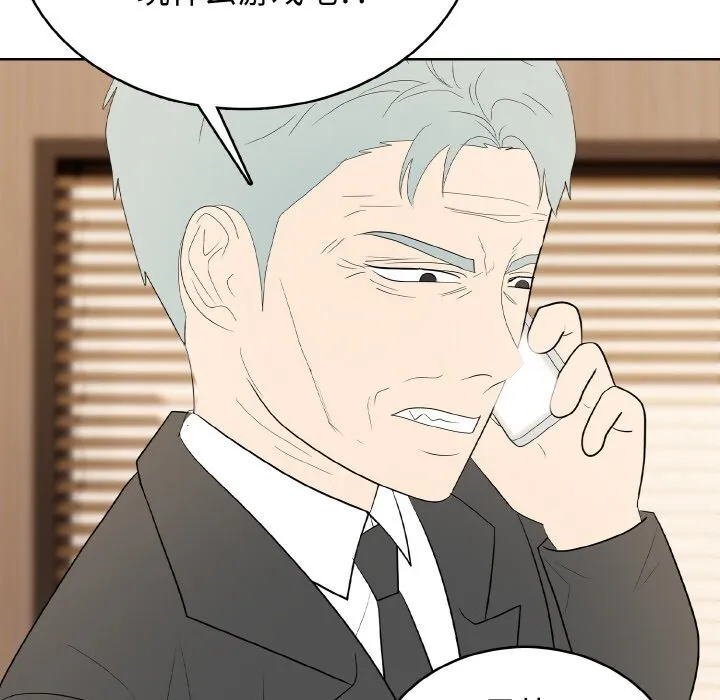 第 44 话 第43页