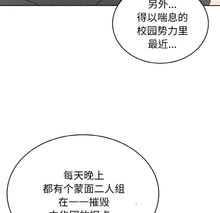 第 44 话 第44页