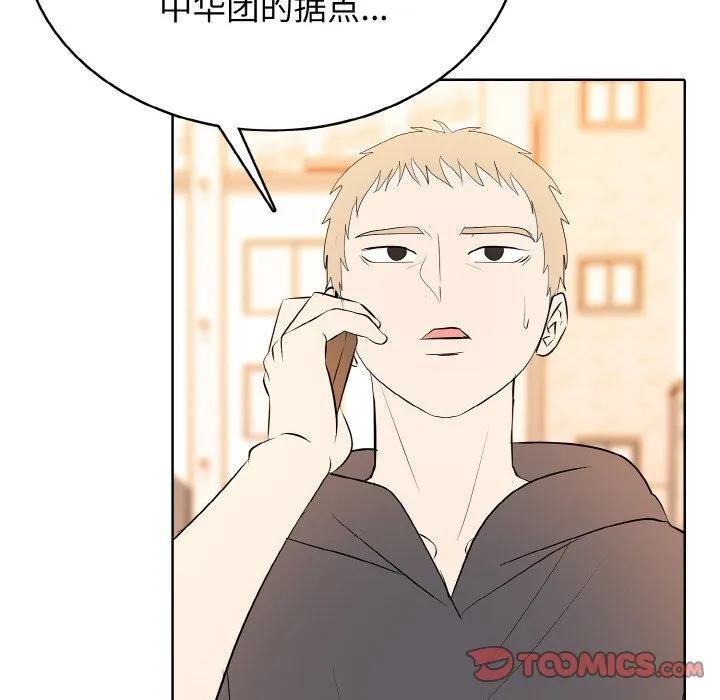 第 44 话 第45页
