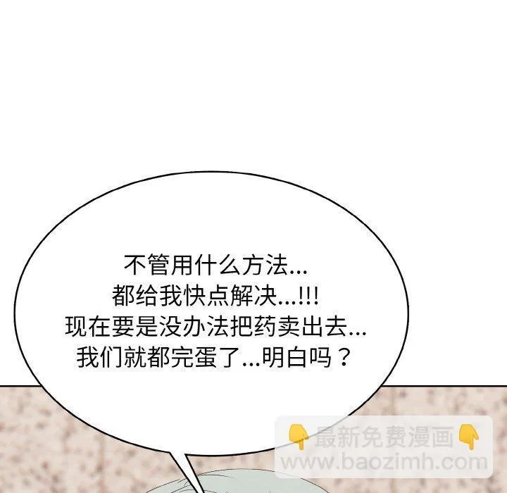 第 44 话 第49页