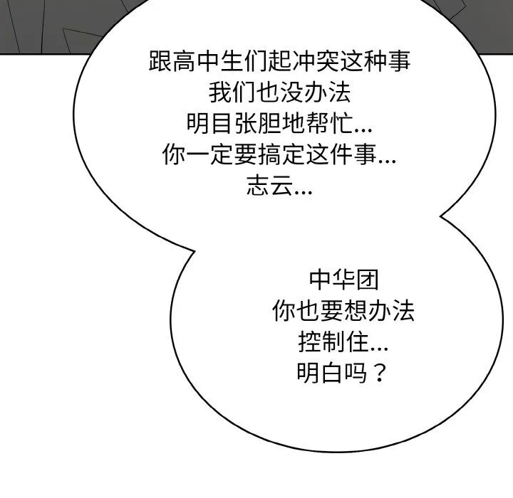 第 44 话 第51页