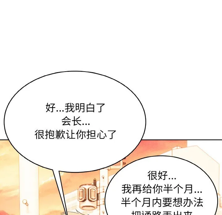 第 44 话 第52页