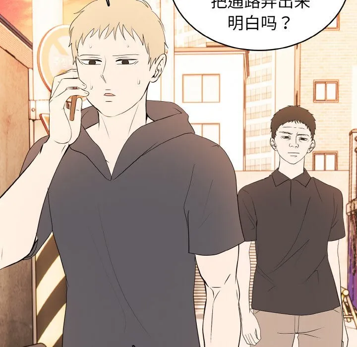 第 44 话 第53页