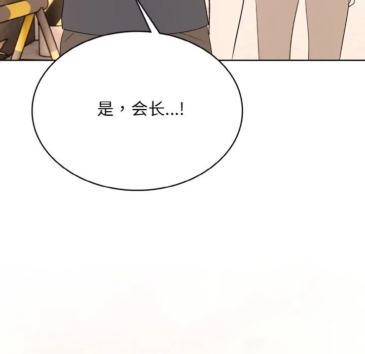 第 44 话 第54页