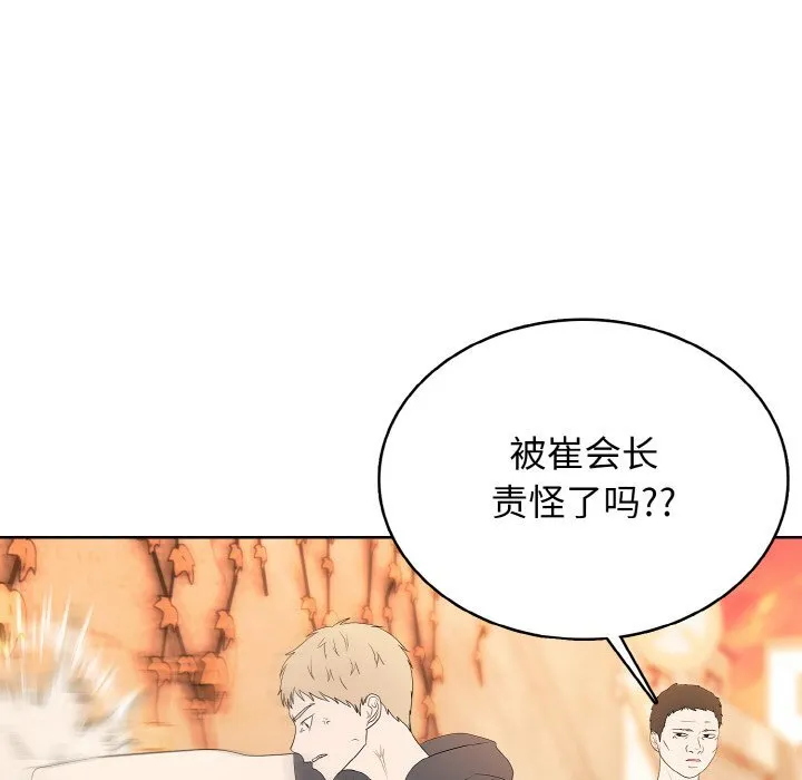 第 44 话 第57页