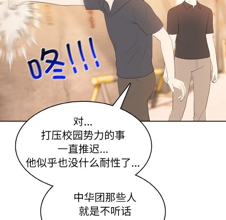 第 44 话 第58页