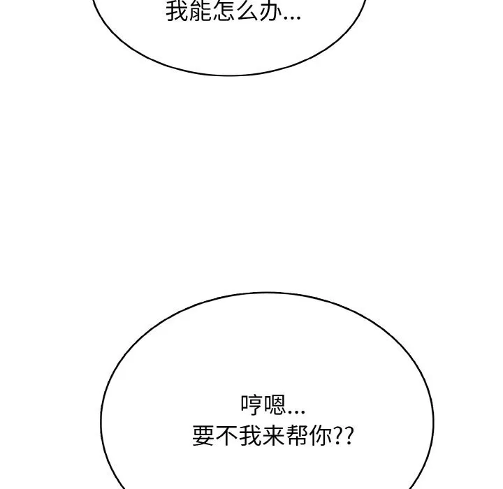 第 44 话 第59页