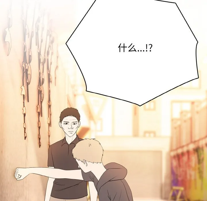 第 44 话 第62页