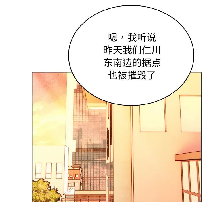 第 44 话 第68页