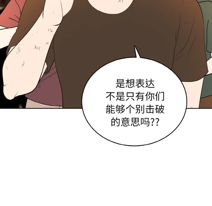 第 44 话 第71页