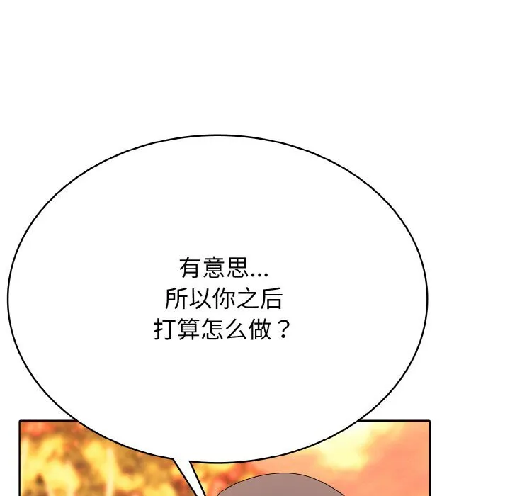 第 44 话 第72页
