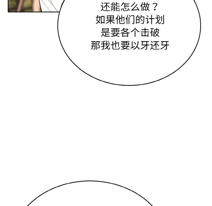 第 44 话 第74页