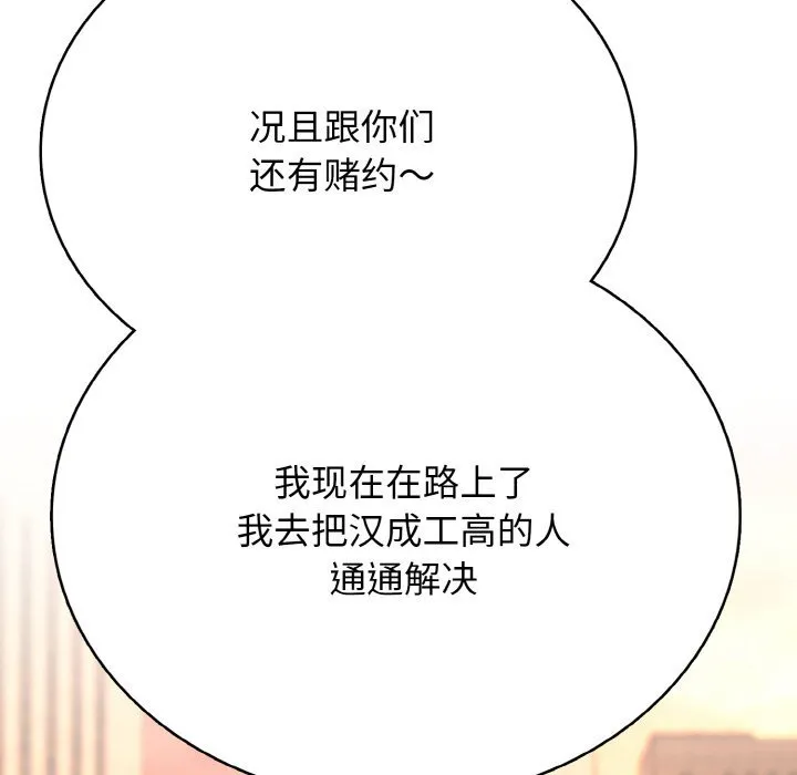 第 44 话 第75页