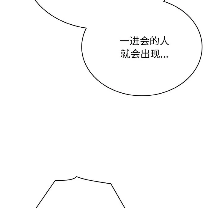 第 44 话 第78页