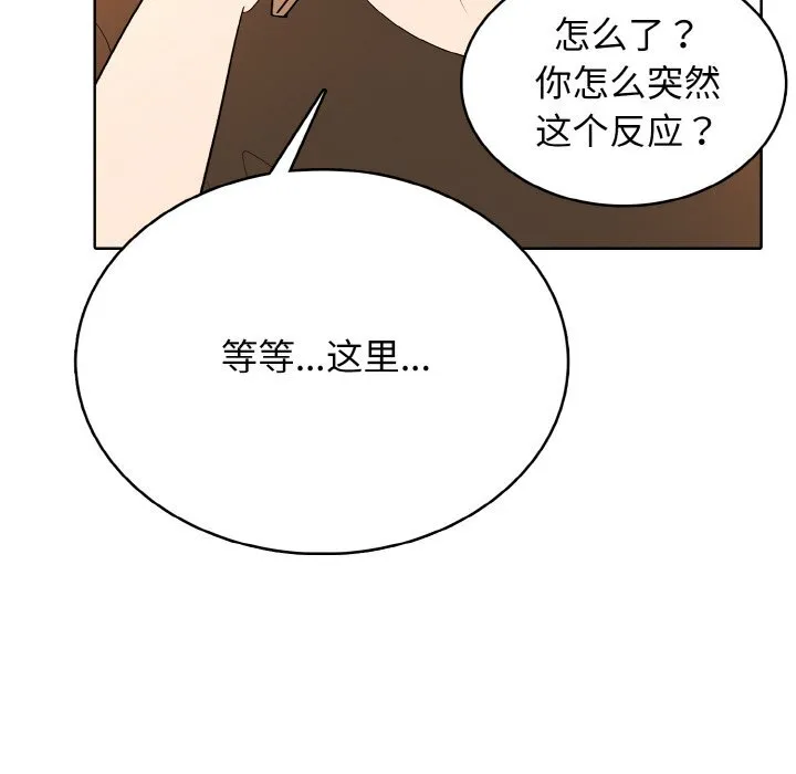 第 44 话 第80页