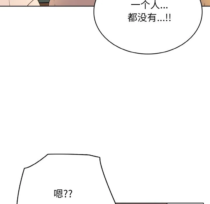 第 44 话 第83页