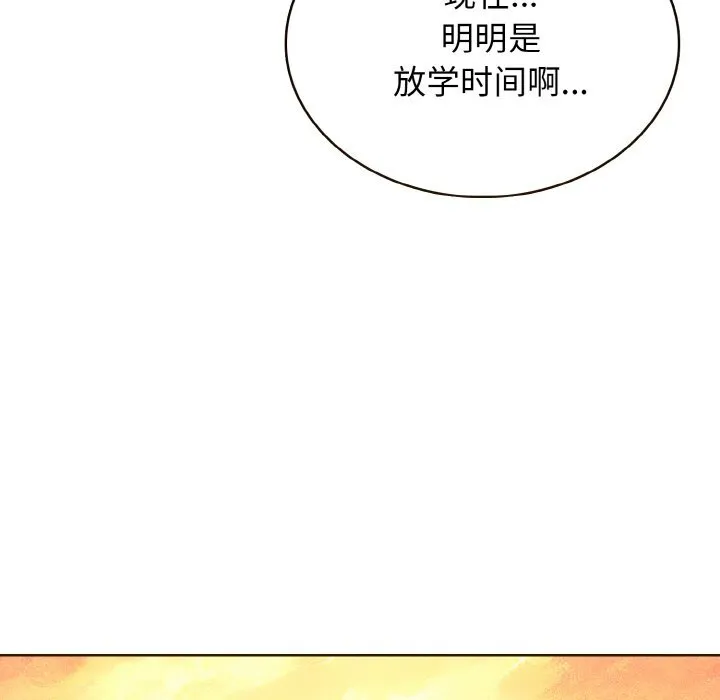 第 44 话 第85页