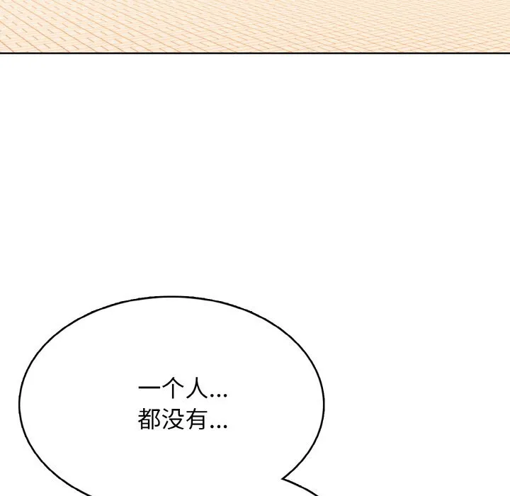 第 44 话 第88页