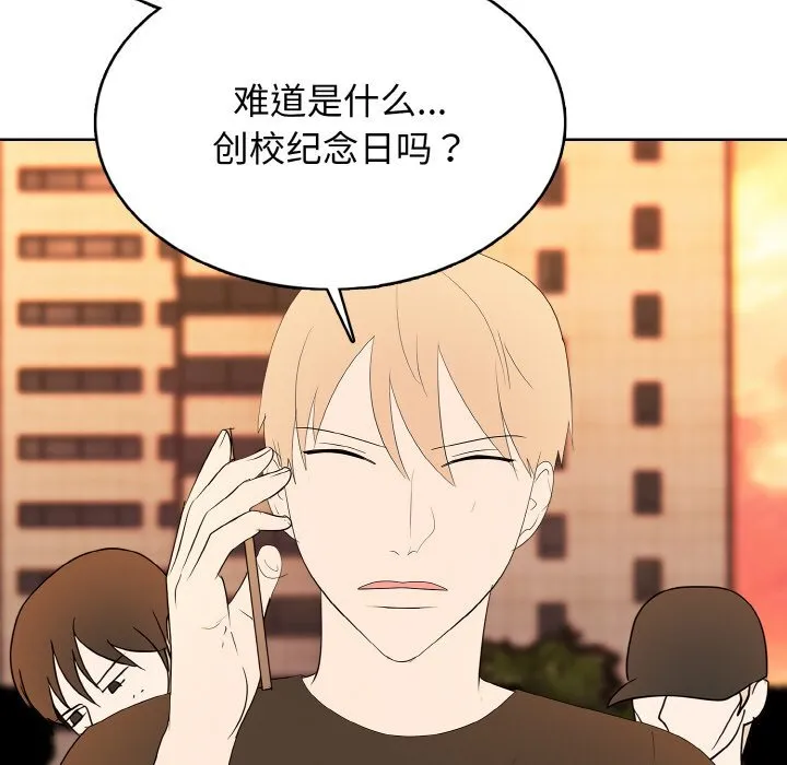 第 44 话 第89页