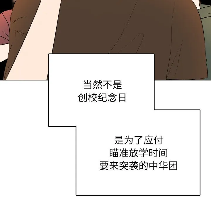 第 44 话 第90页